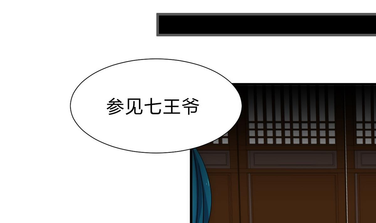 🍹何故为卿狂 第155话 举步维艰 第17页