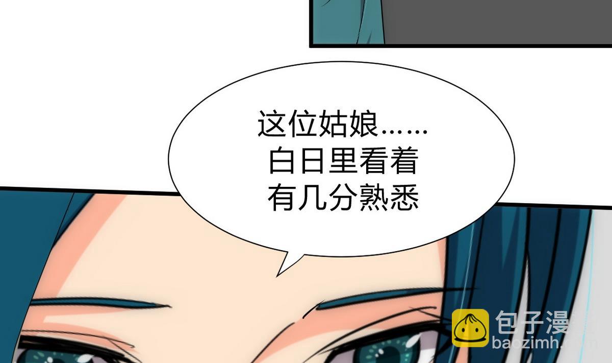 🍹何故为卿狂 第155话 举步维艰 第19页