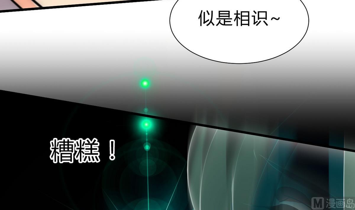 🍹何故为卿狂 第155话 举步维艰 第21页