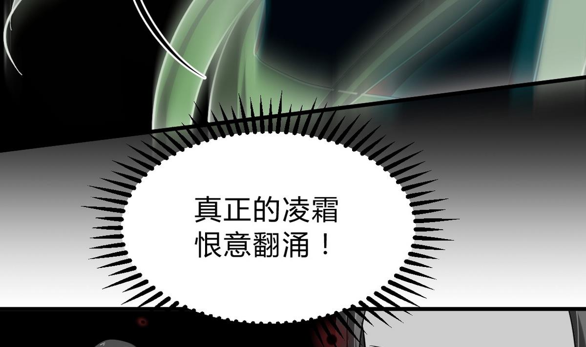🍹何故为卿狂 第155话 举步维艰 第23页