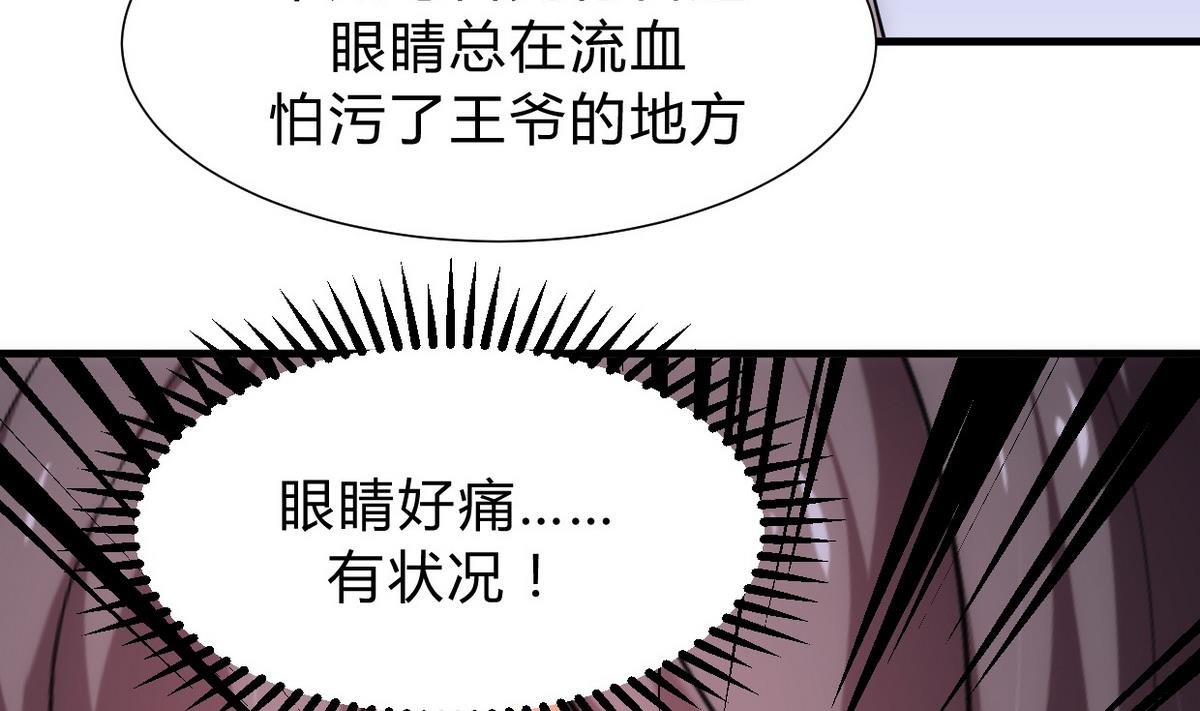 🍹何故为卿狂 第155话 举步维艰 第31页
