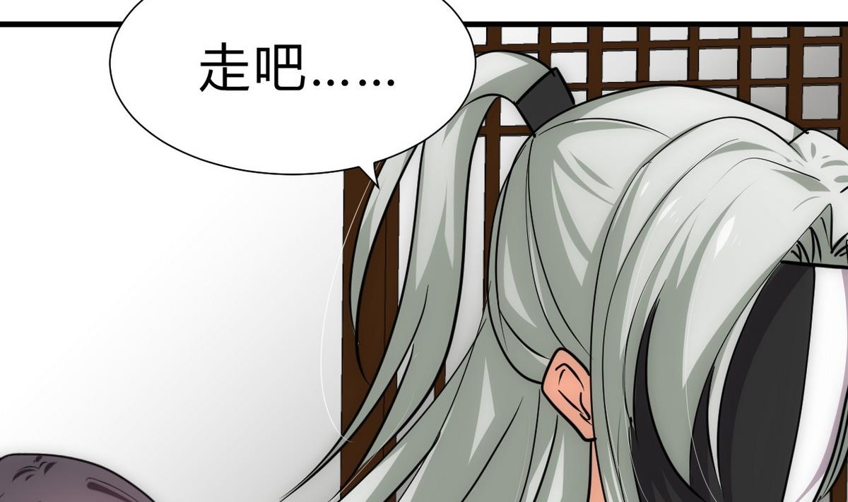 🍹何故为卿狂 第155话 举步维艰 第4页