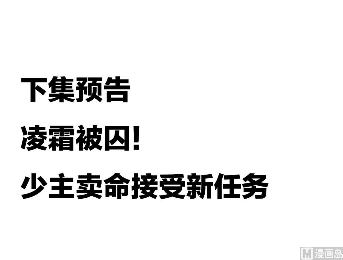 🍹何故为卿狂 第155话 举步维艰 第45页