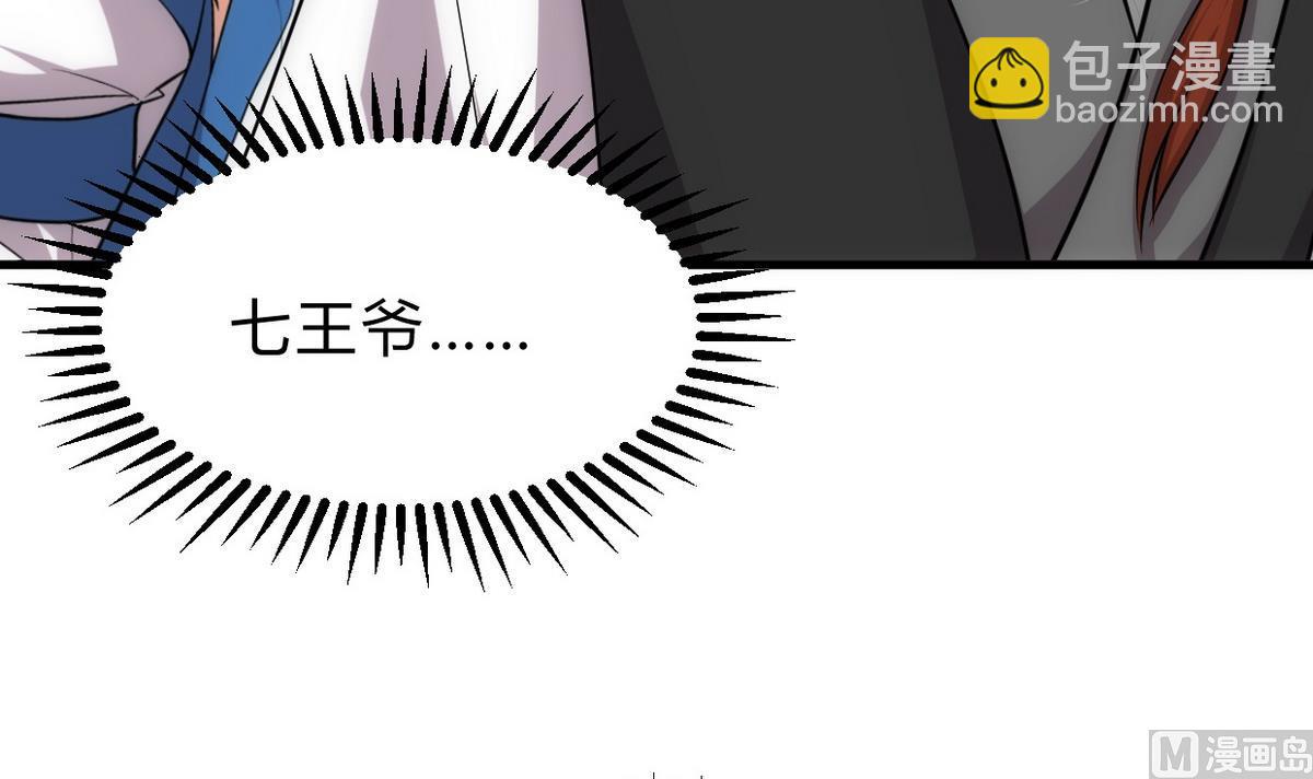 🍹何故为卿狂 第155话 举步维艰 第6页