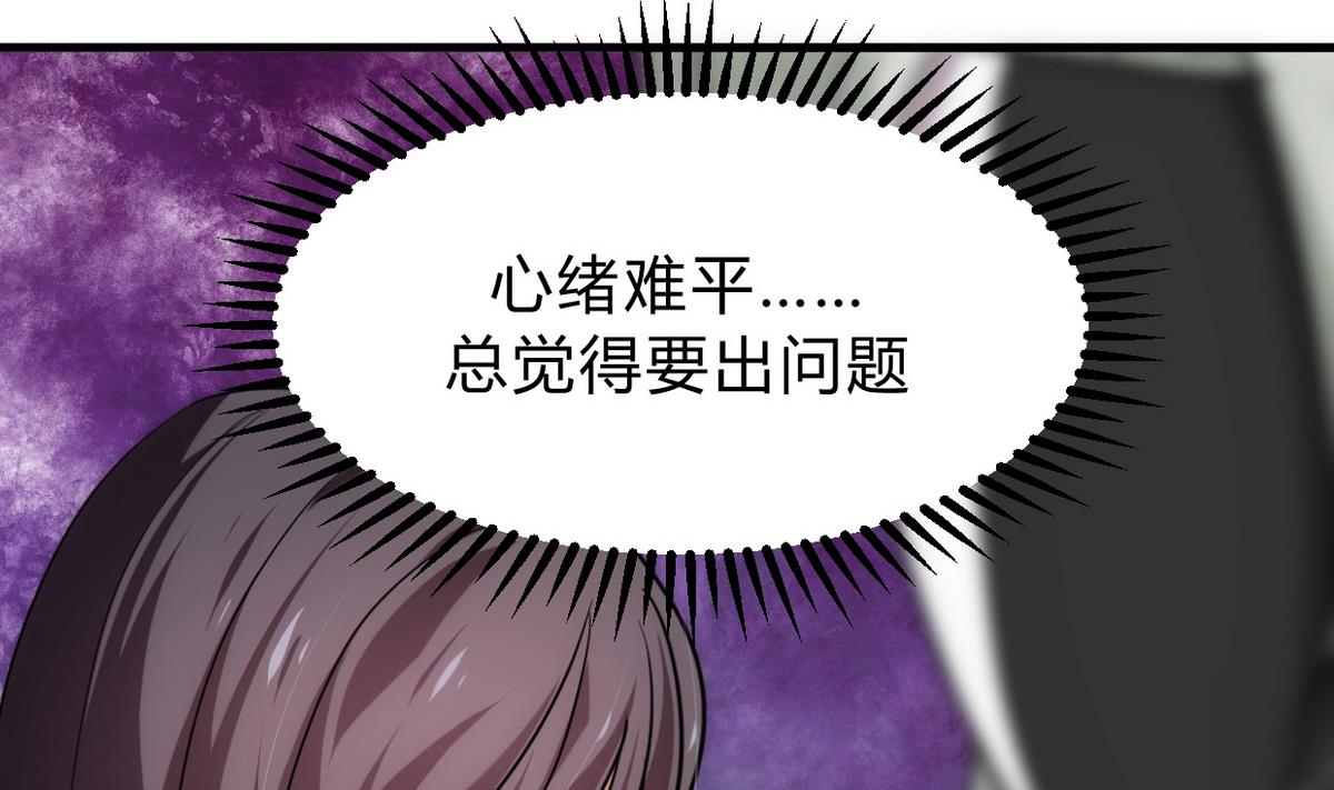 🍹何故为卿狂 第155话 举步维艰 第7页