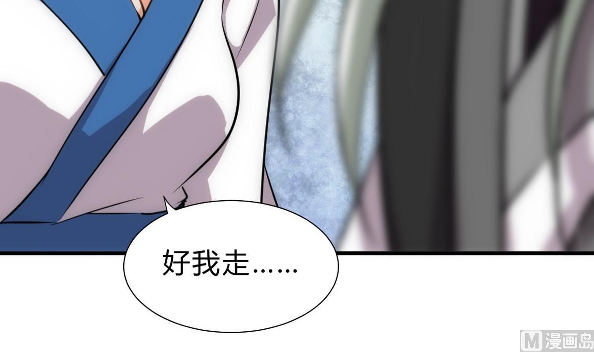 🍹何故为卿狂 第155话 举步维艰 第9页