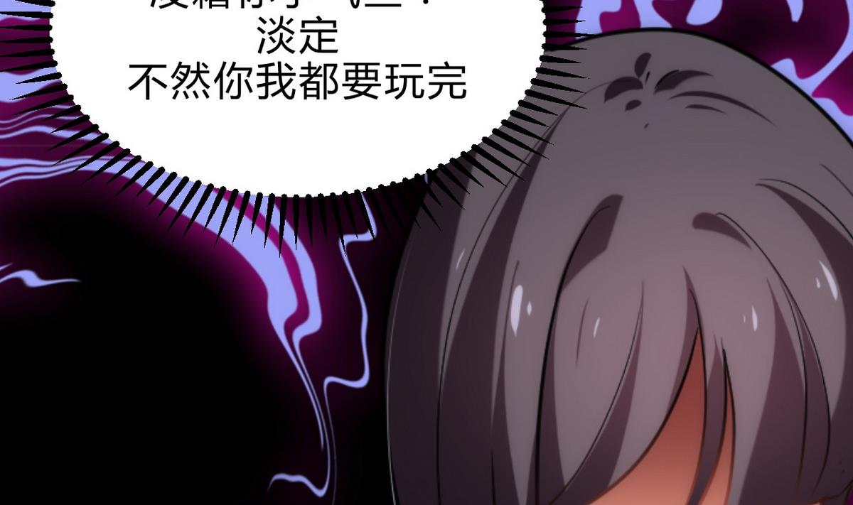 🍹何故为卿狂 第157话 阴差阳错 第14页