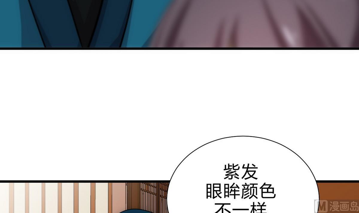 🍹何故为卿狂 第157话 阴差阳错 第18页