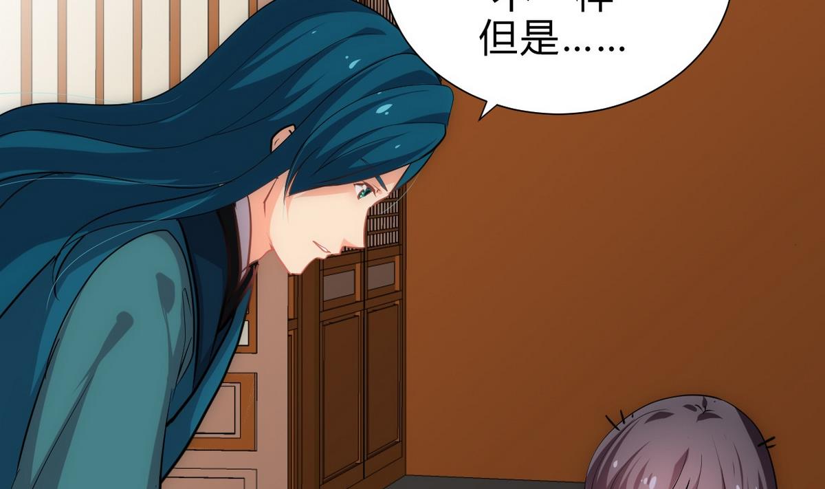 🍹何故为卿狂 第157话 阴差阳错 第19页