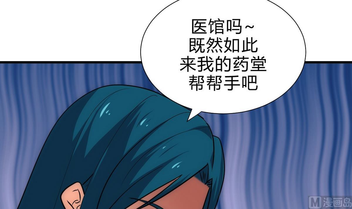 🍹何故为卿狂 第157话 阴差阳错 第24页