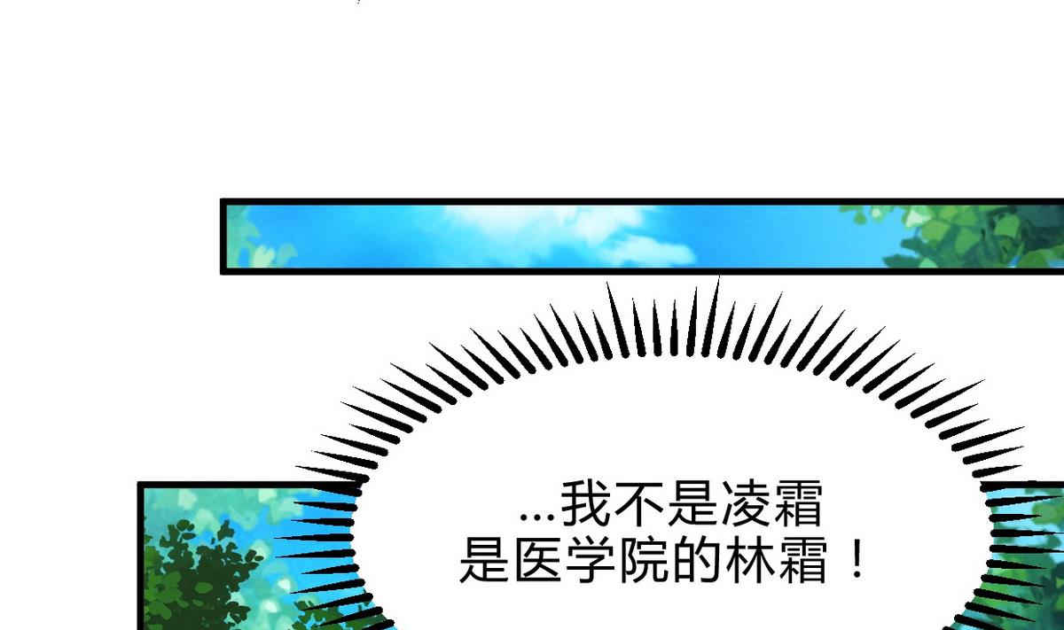 🍹何故为卿狂 第157话 阴差阳错 第29页