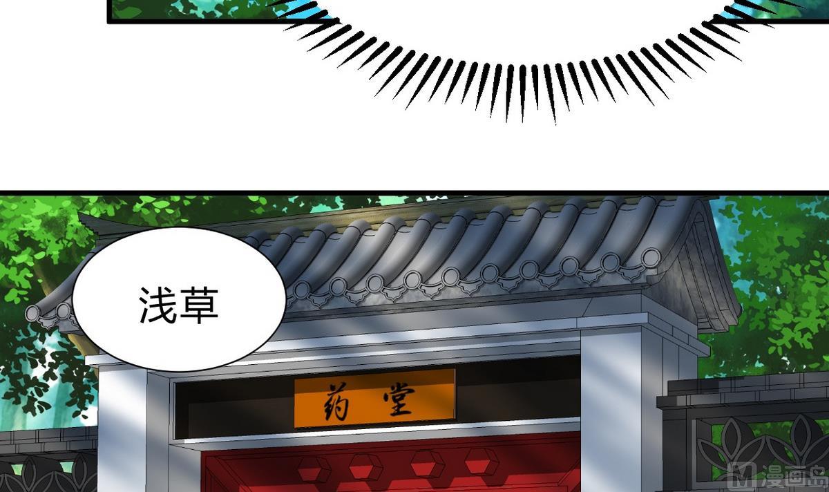🍹何故为卿狂 第157话 阴差阳错 第30页