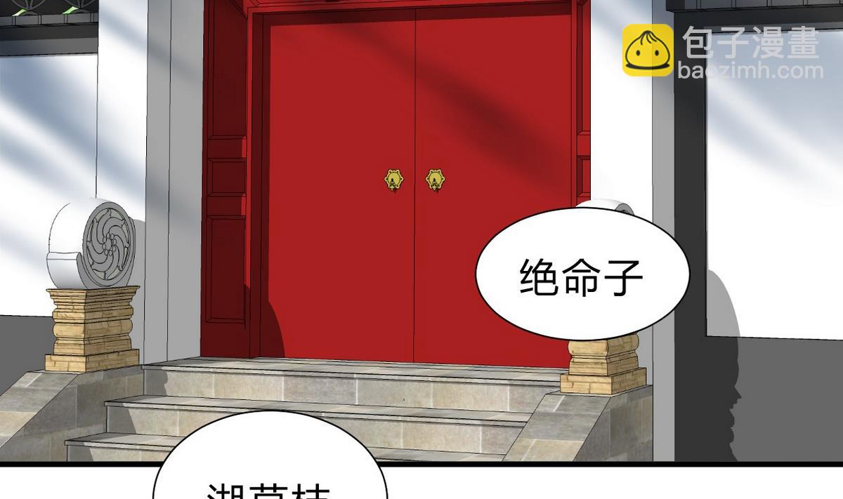 🍹何故为卿狂 第157话 阴差阳错 第31页