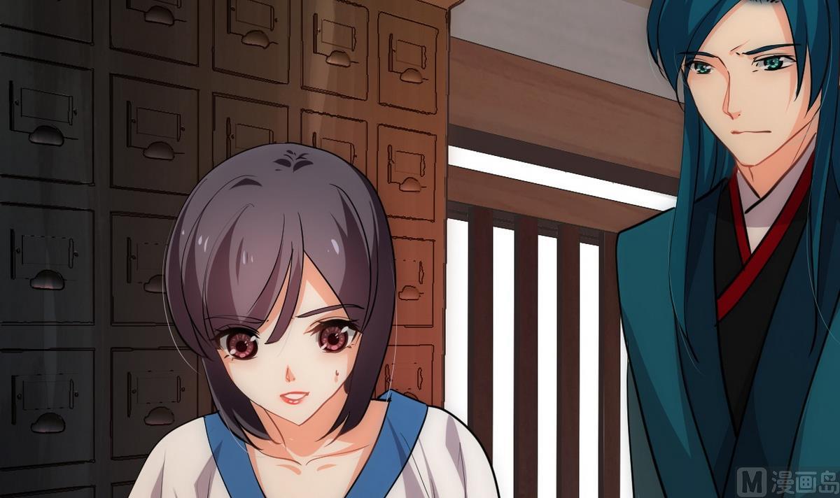 🍹何故为卿狂 第157话 阴差阳错 第33页