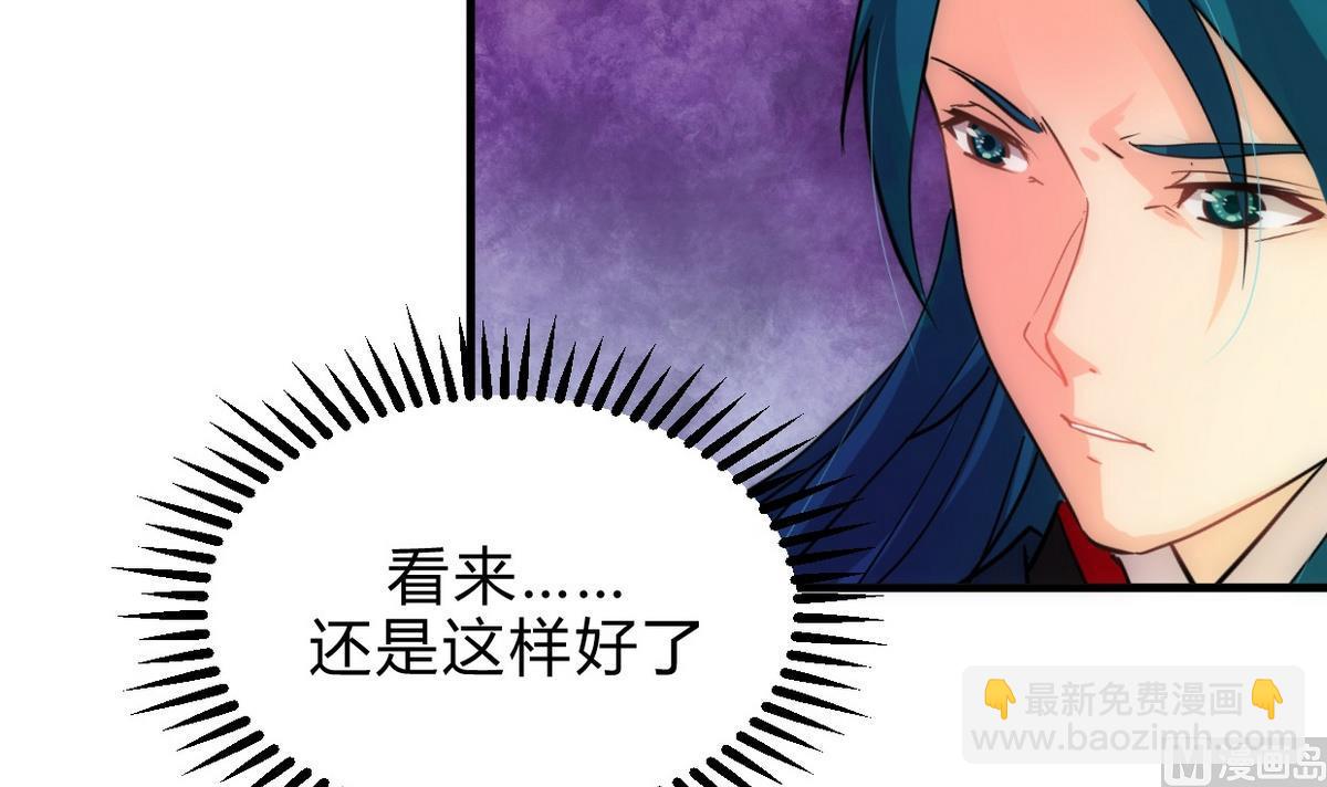 🍹何故为卿狂 第157话 阴差阳错 第36页