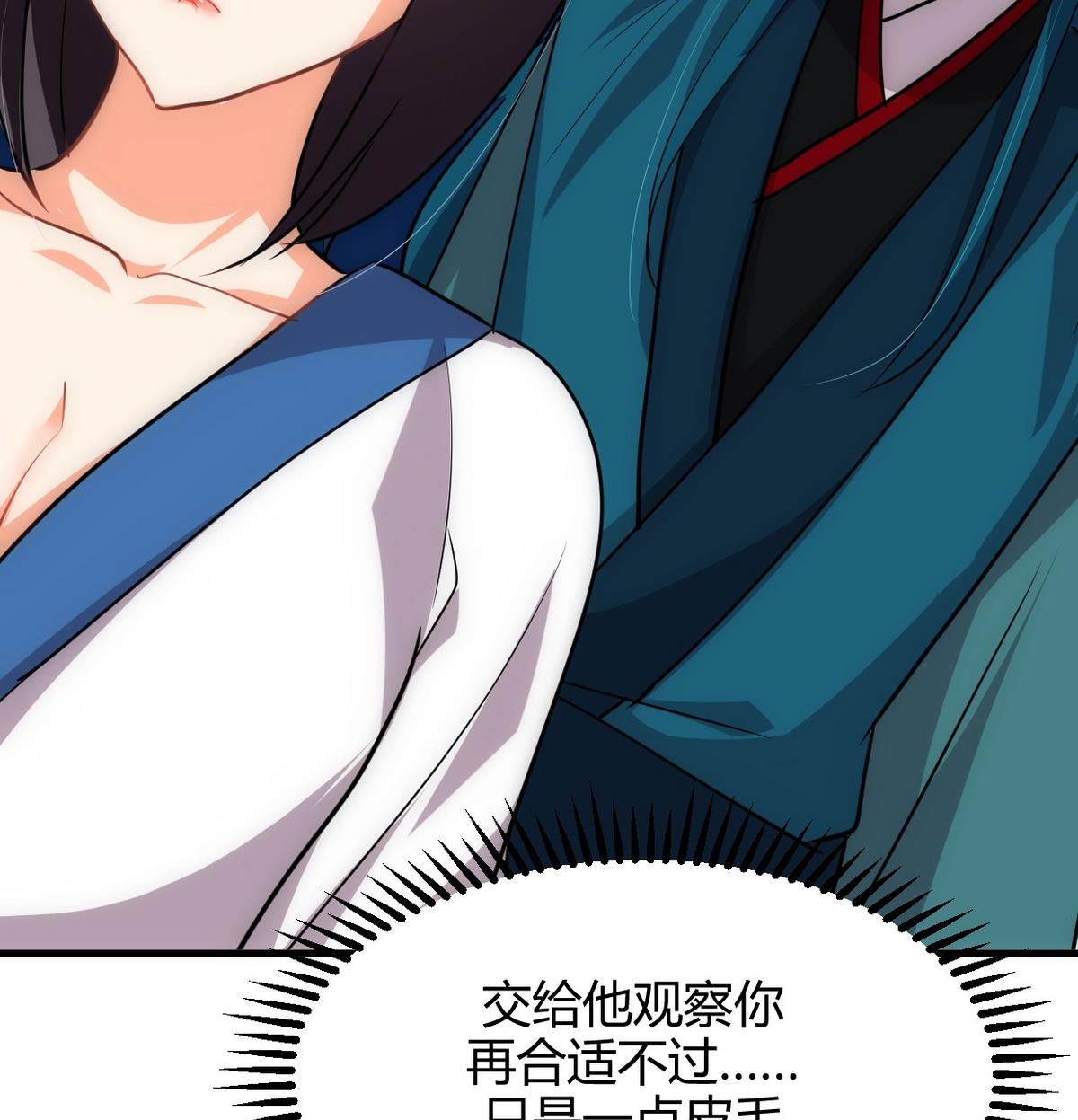 🍹何故为卿狂 第157话 阴差阳错 第38页