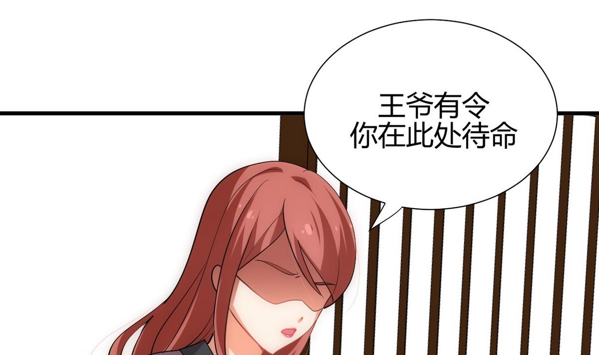 🍹何故为卿狂 第157话 阴差阳错 第4页