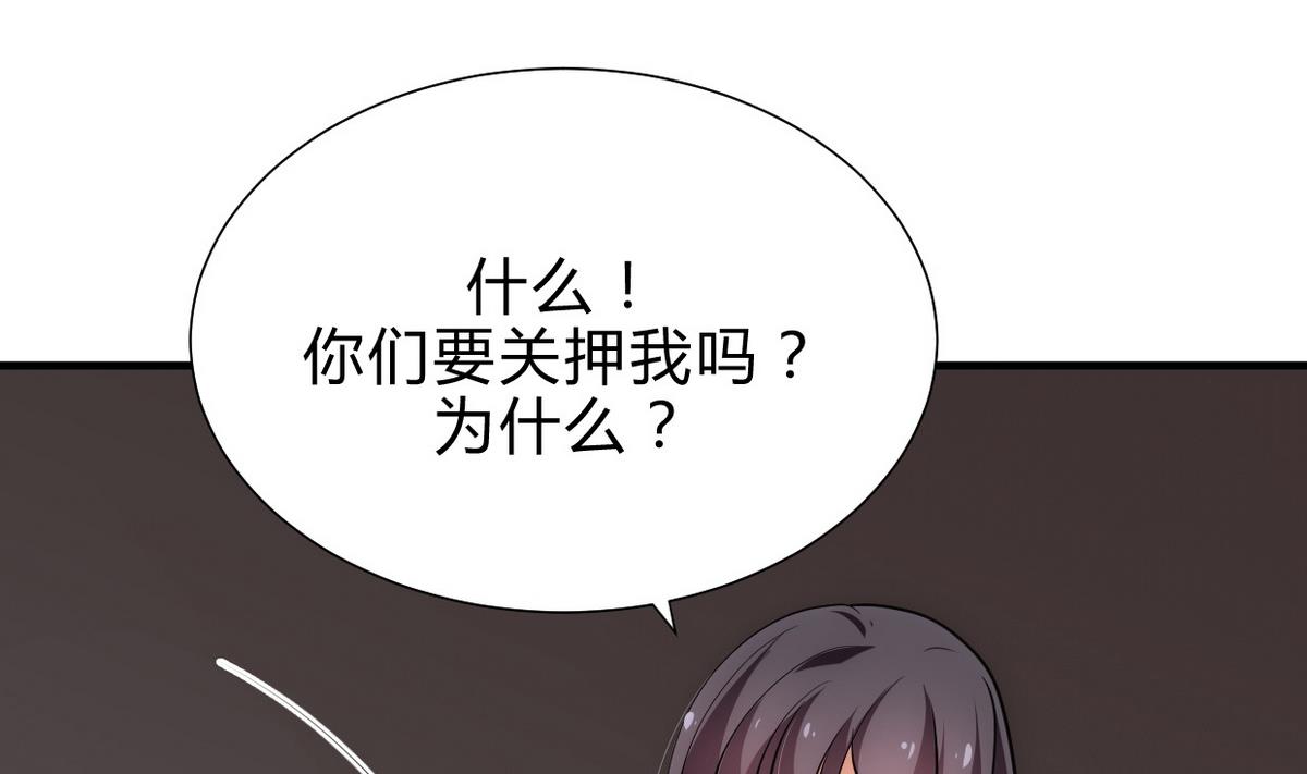🍹何故为卿狂 第157话 阴差阳错 第7页