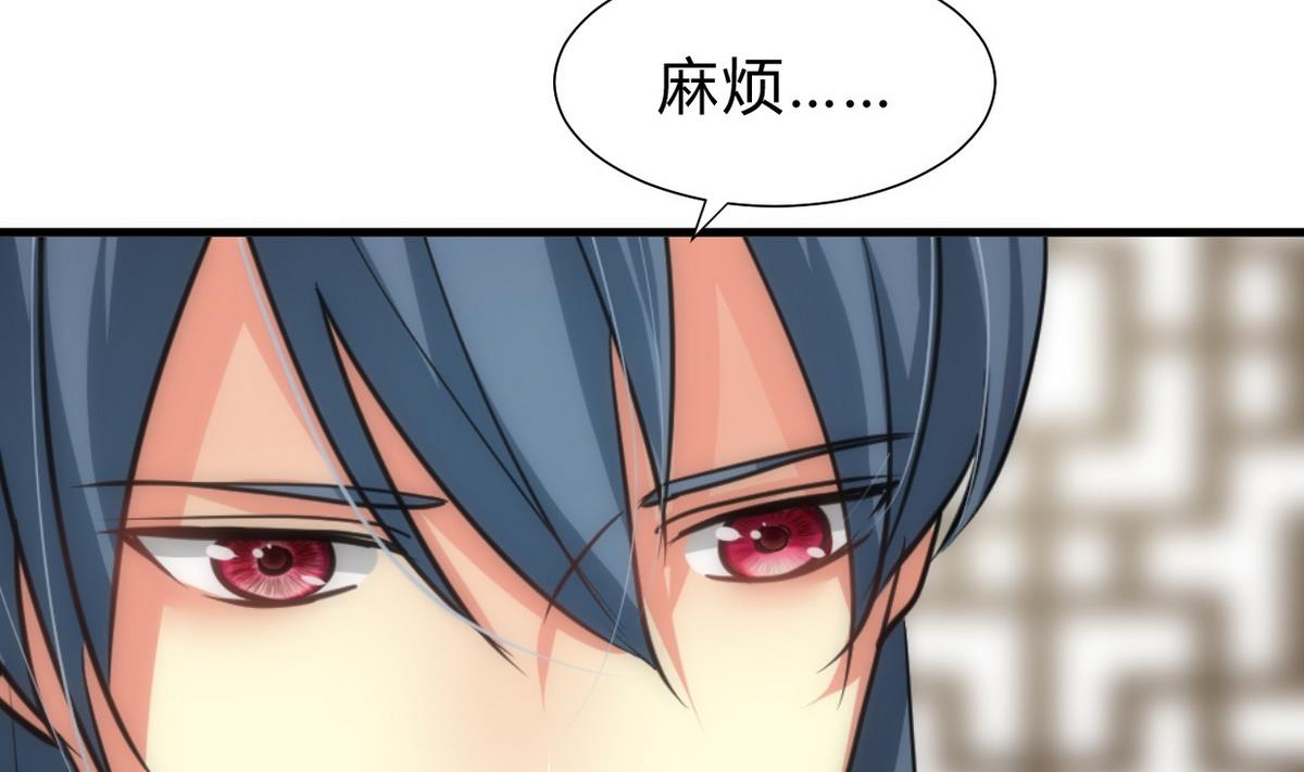 🍹何故为卿狂 第159话 危险人物 第10页