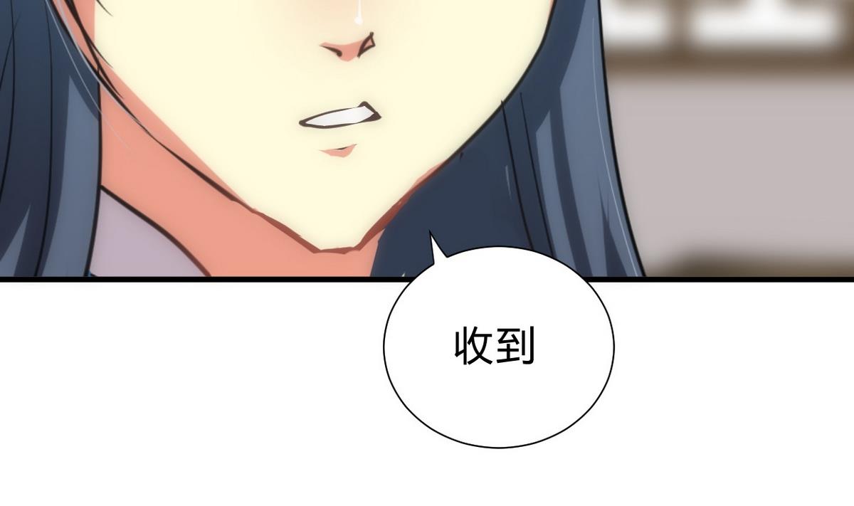 🍹何故为卿狂 第159话 危险人物 第11页