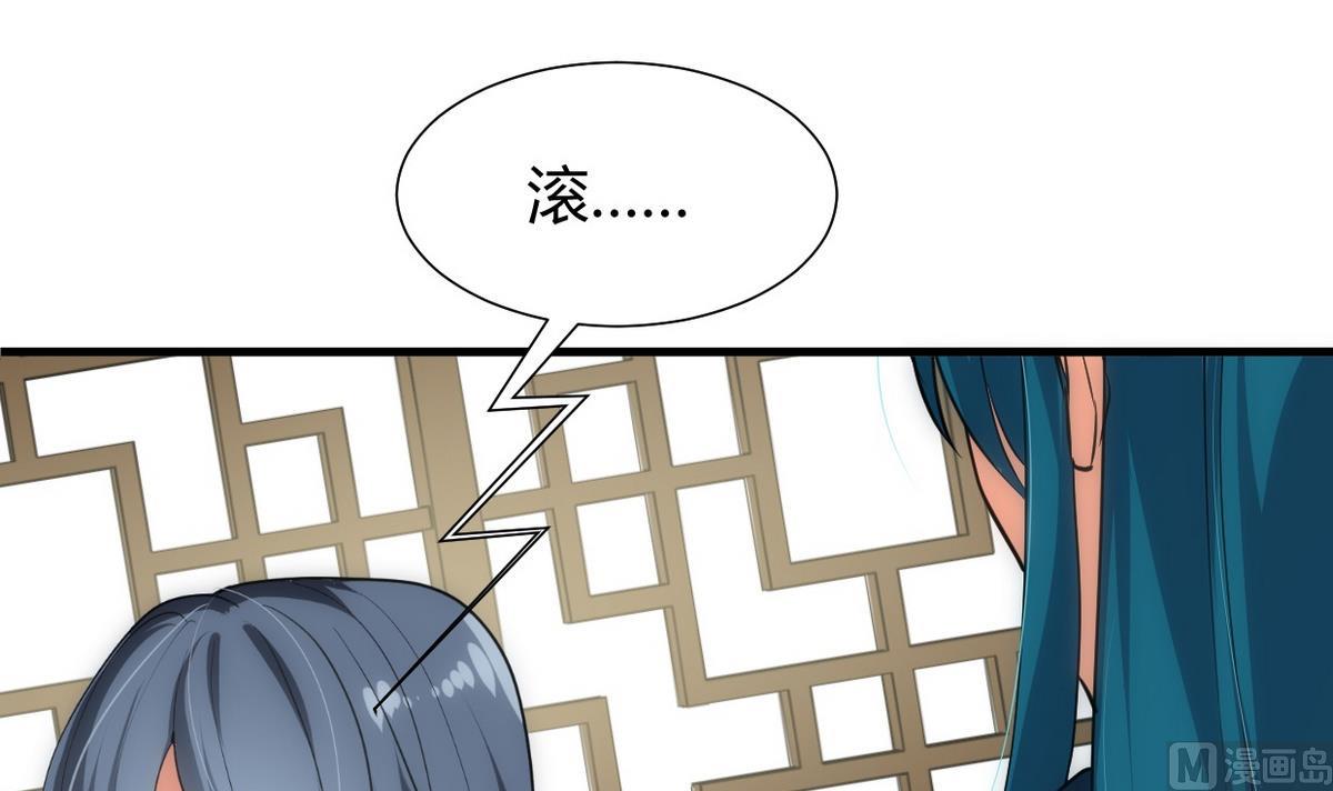 🍹何故为卿狂 第159话 危险人物 第12页