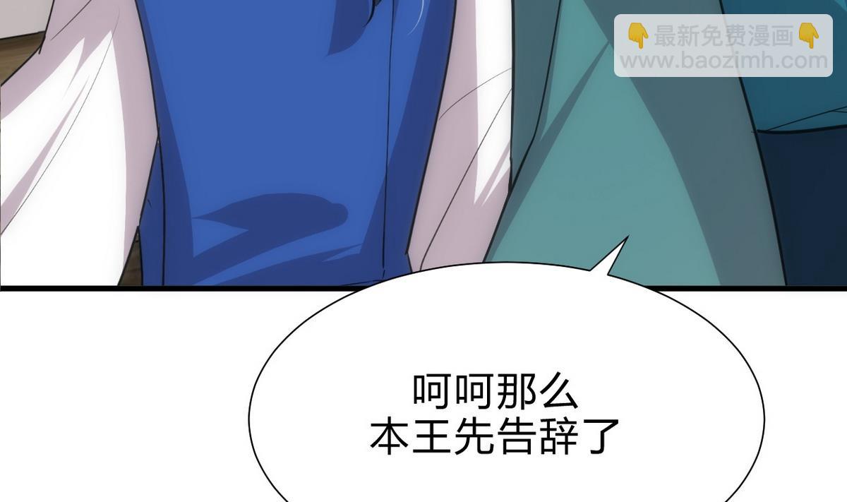 🍹何故为卿狂 第159话 危险人物 第14页