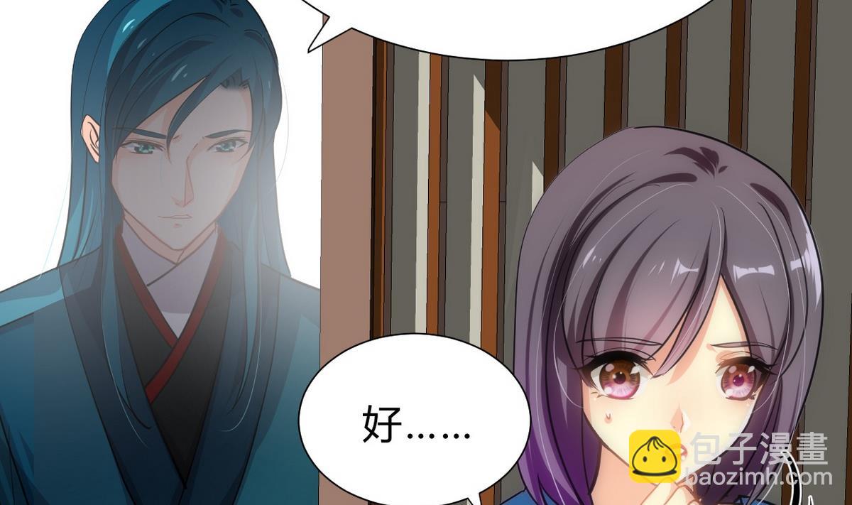 🍹何故为卿狂 第159话 危险人物 第16页