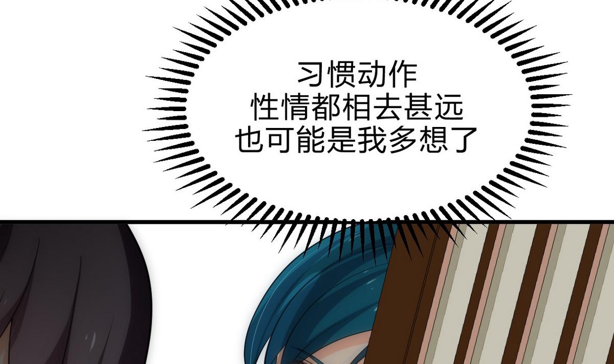 🍹何故为卿狂 第159话 危险人物 第19页