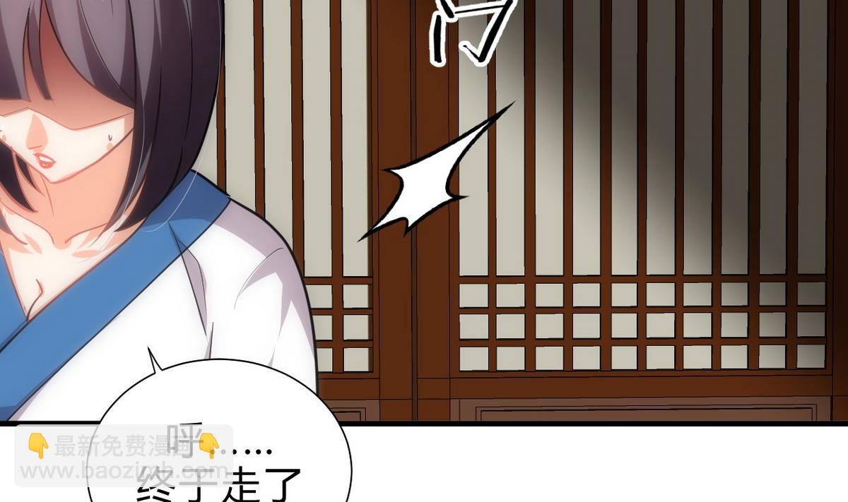 🍹何故为卿狂 第159话 危险人物 第22页