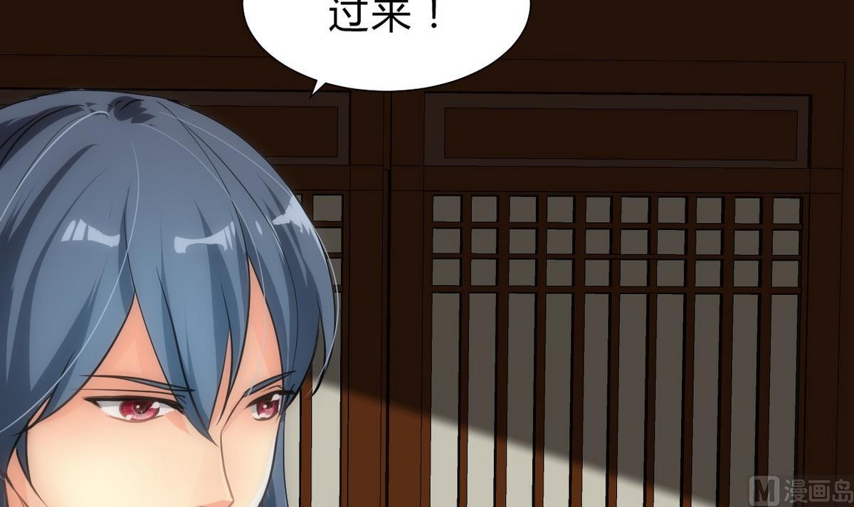 🍹何故为卿狂 第159话 危险人物 第24页