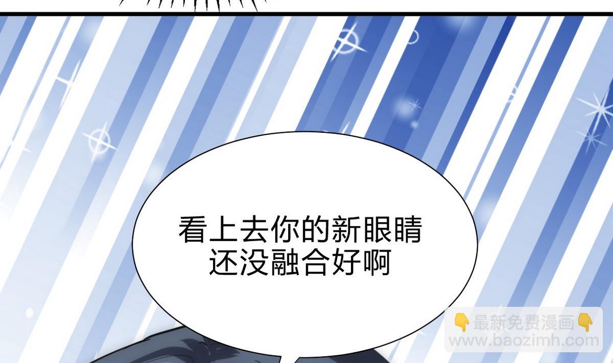 🍹何故为卿狂 第159话 危险人物 第28页