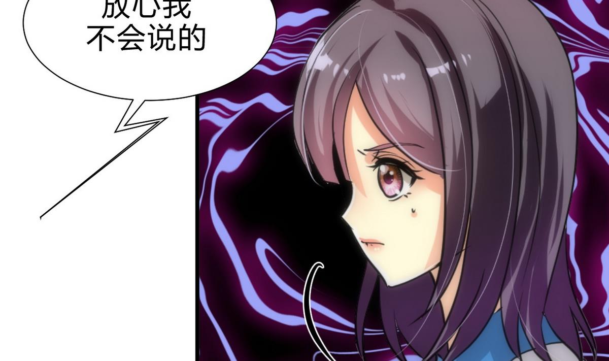 🍹何故为卿狂 第159话 危险人物 第32页