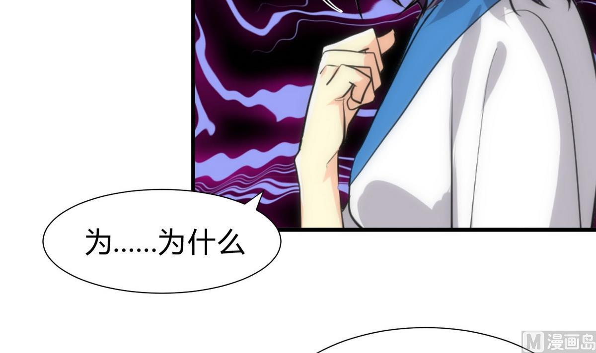 🍹何故为卿狂 第159话 危险人物 第33页