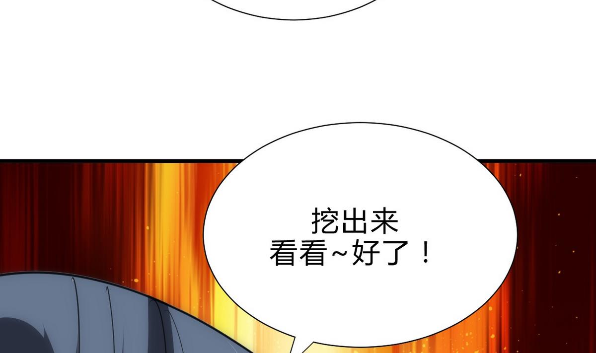 🍹何故为卿狂 第159话 危险人物 第37页