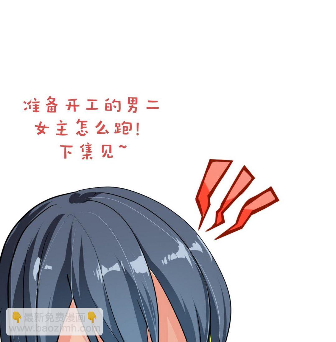 🍹何故为卿狂 第159话 危险人物 第41页