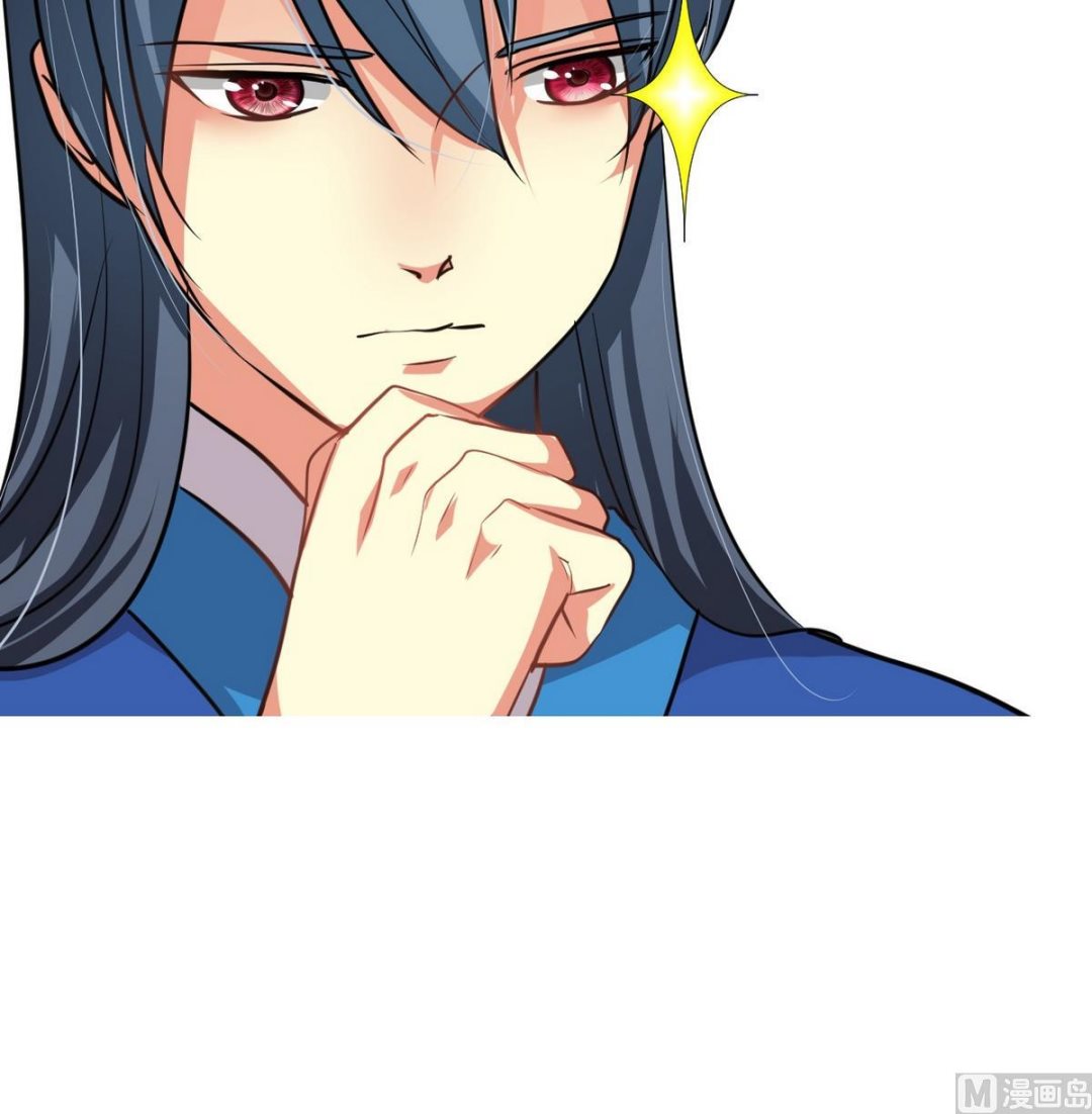 🍹何故为卿狂 第159话 危险人物 第42页