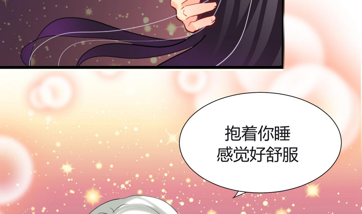 🍹何故为卿狂 第17话 陪我睡觉 第11页