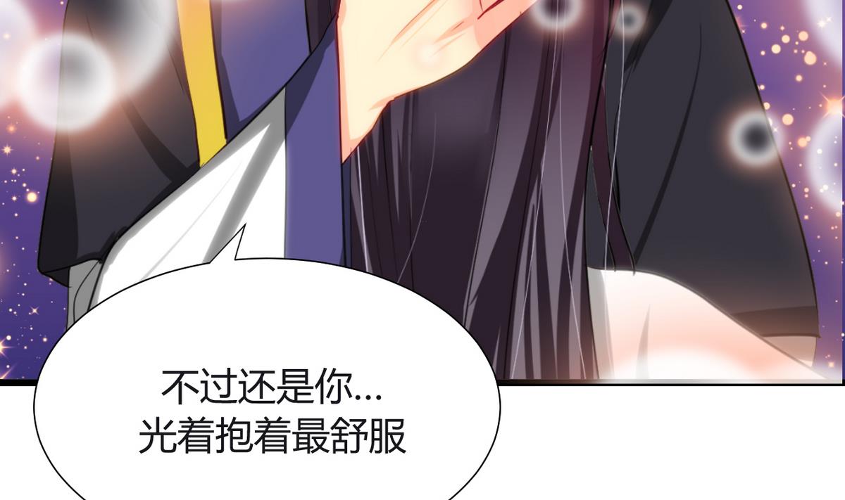 🍹何故为卿狂 第17话 陪我睡觉 第13页