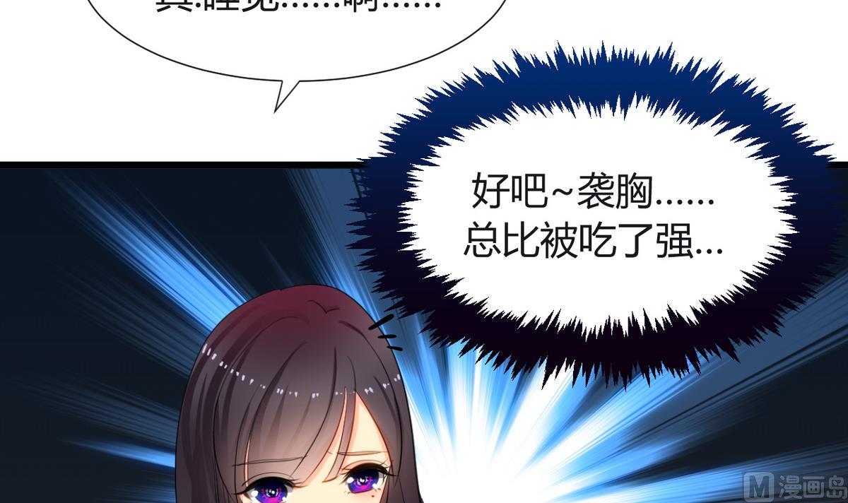 🍹何故为卿狂 第17话 陪我睡觉 第15页