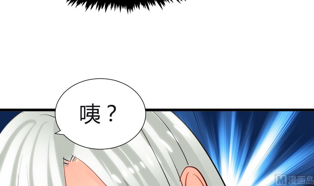 🍹何故为卿狂 第17话 陪我睡觉 第18页