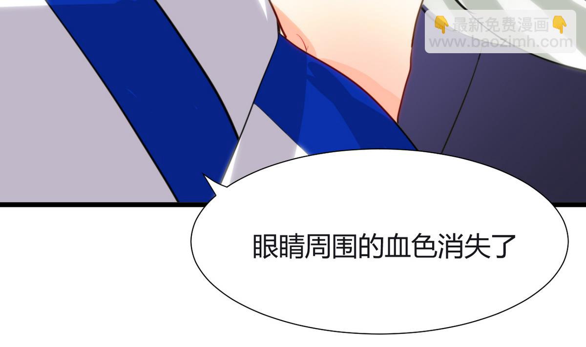 🍹何故为卿狂 第17话 陪我睡觉 第20页