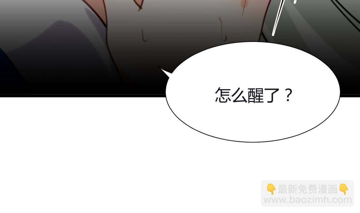 🍹何故为卿狂 第17话 陪我睡觉 第23页