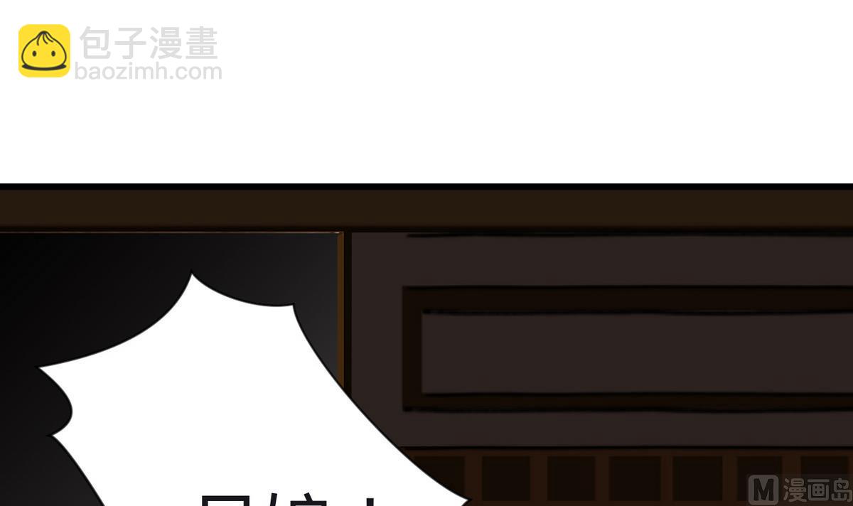 🍹何故为卿狂 第17话 陪我睡觉 第24页