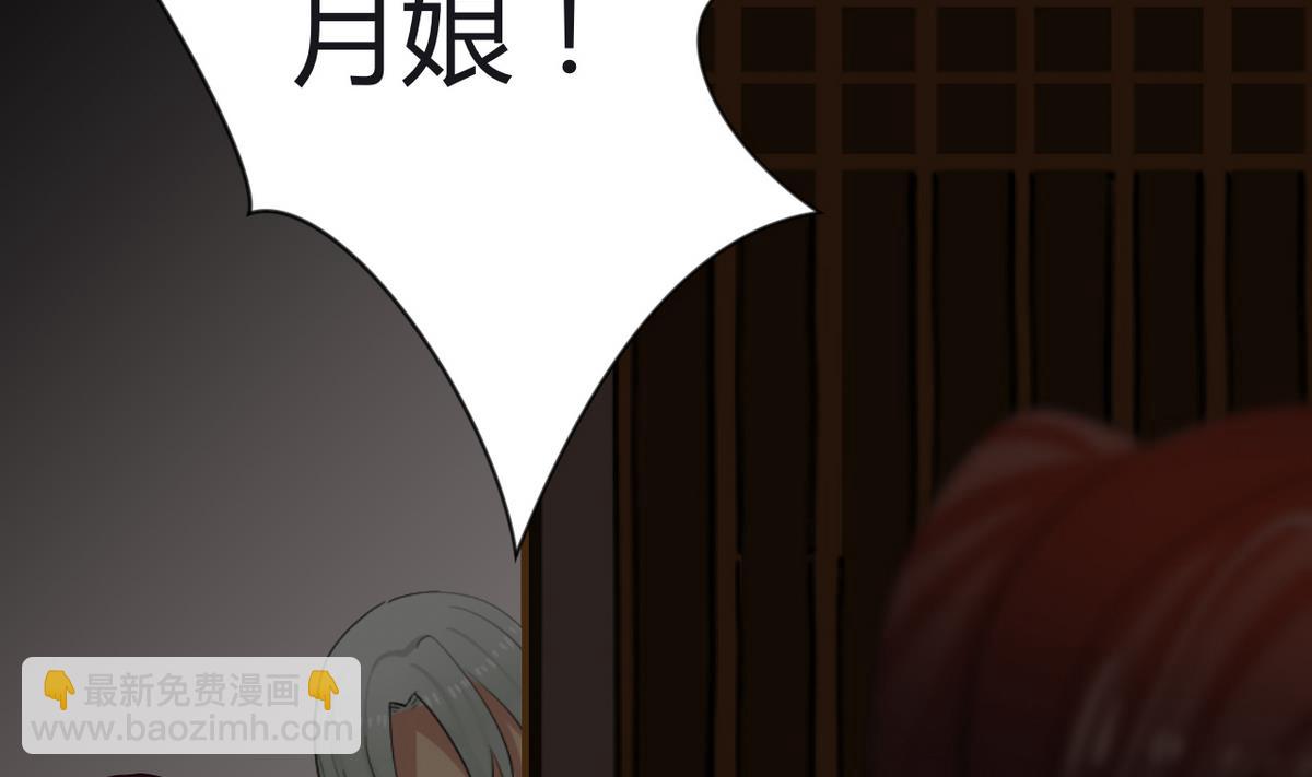🍹何故为卿狂 第17话 陪我睡觉 第25页
