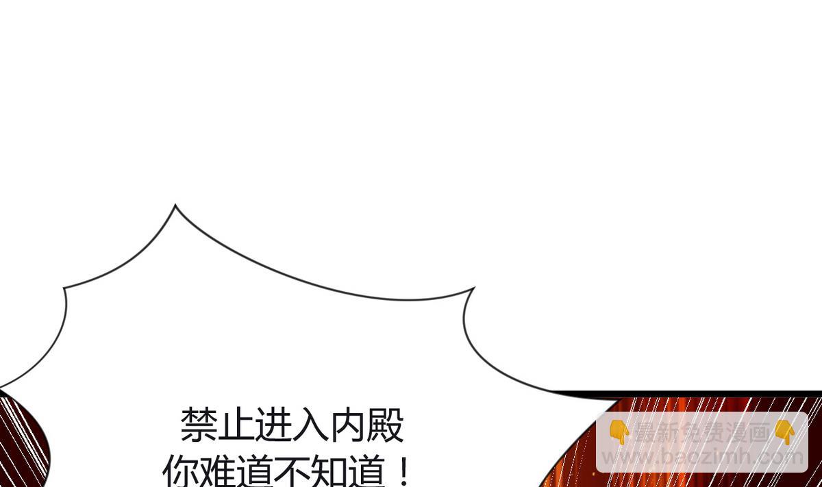 🍹何故为卿狂 第17话 陪我睡觉 第28页