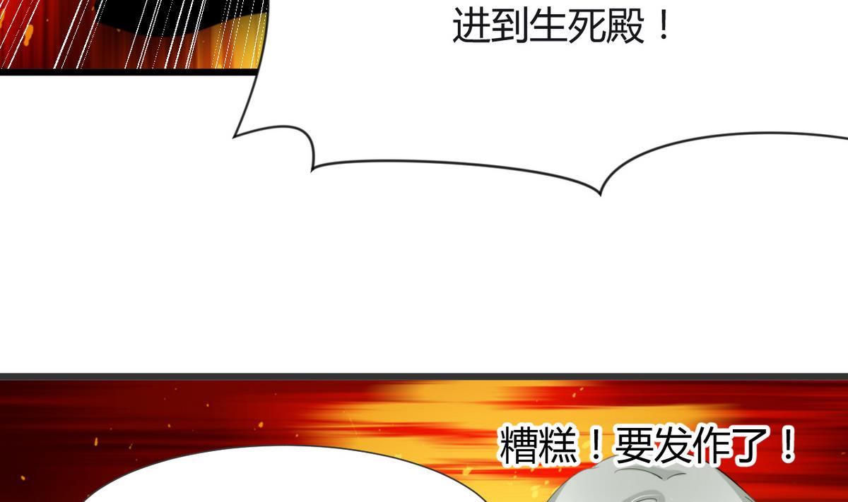 🍹何故为卿狂 第17话 陪我睡觉 第32页