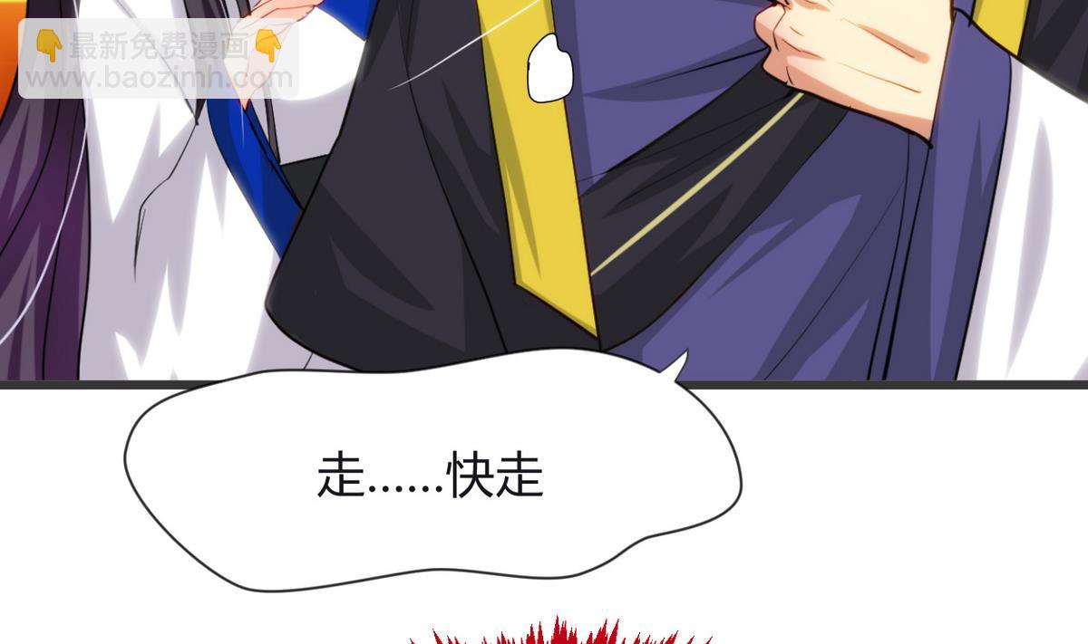 🍹何故为卿狂 第17话 陪我睡觉 第34页