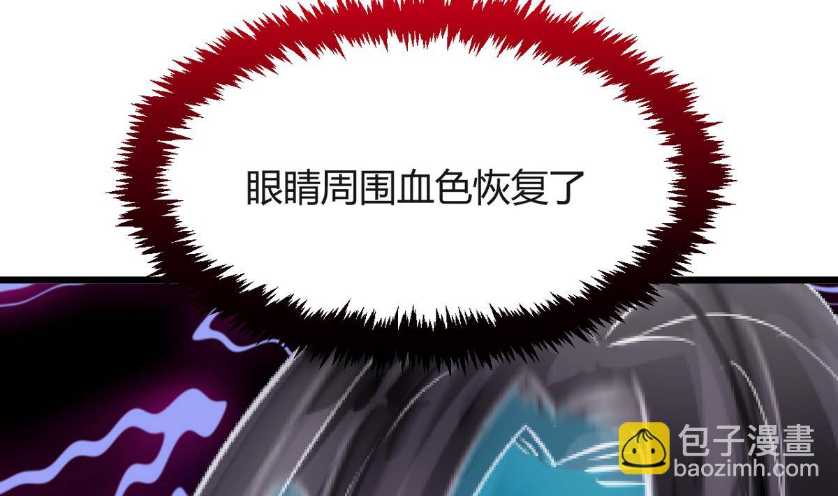 🍹何故为卿狂 第17话 陪我睡觉 第35页