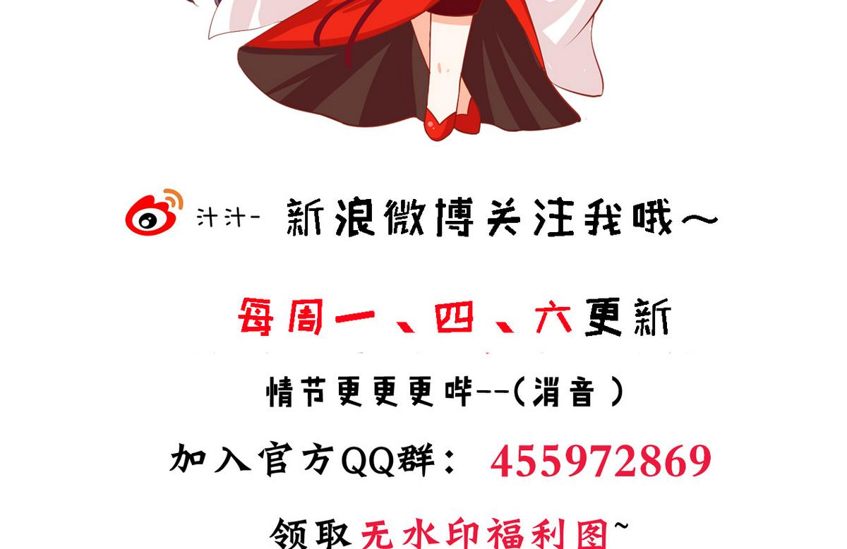 🍹何故为卿狂 第17话 陪我睡觉 第44页