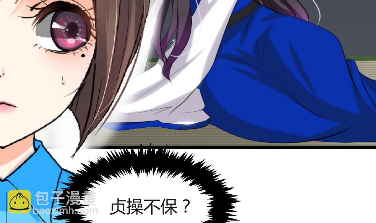 🍹何故为卿狂 第17话 陪我睡觉 第5页